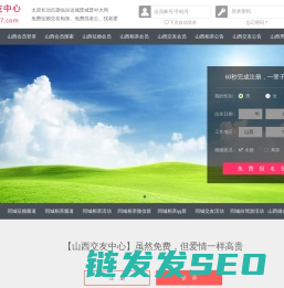 太原长治吕梁