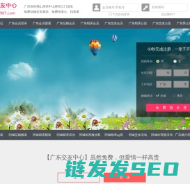广州深圳佛山
