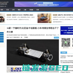 我爱电车网
