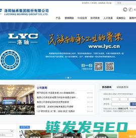 洛轴首页:挺起民族轴承工业的脊梁