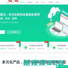 源本生鲜官网