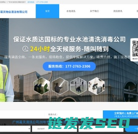 二次供水水箱清洗公司