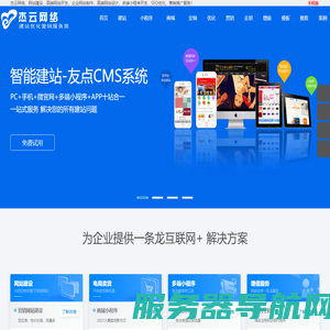 网站建设