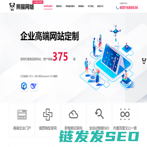 熊猫商服网络