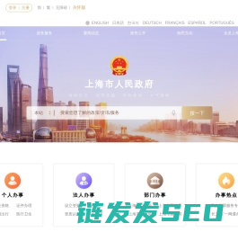 上海市人民政府