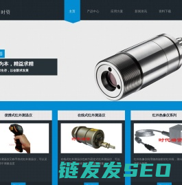 时资红外测温仪