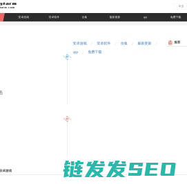 实用手机应用下载平台