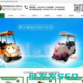 深圳市傲虎电动车有限公司