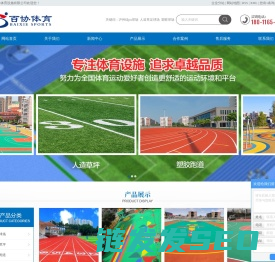 泸州硅PU球场