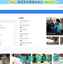 高考