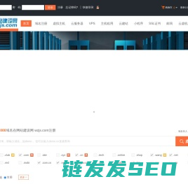 网站建设网