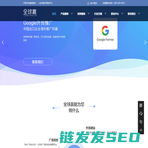 全球赢官网
