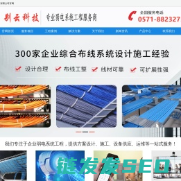 网络综合布线