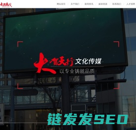 太原户外广告投放