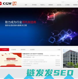浙江长城换向器股份有限公司