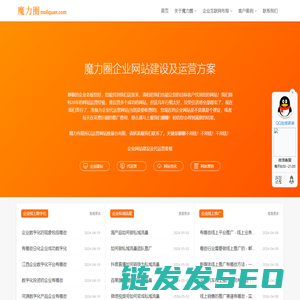 企业建站