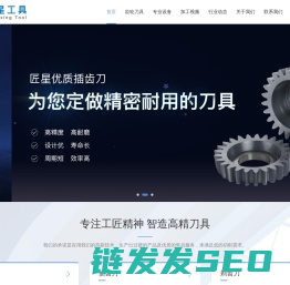 齿轮滚刀