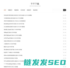 千千下载