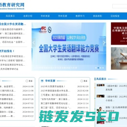 中国英语教育研究网