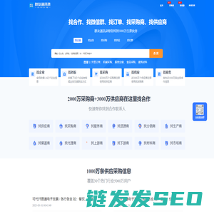 找采购商