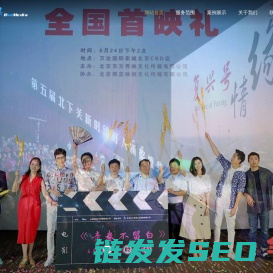 北京宣传片拍摄