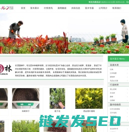 [长景园林]