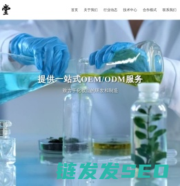 化妆品代加工