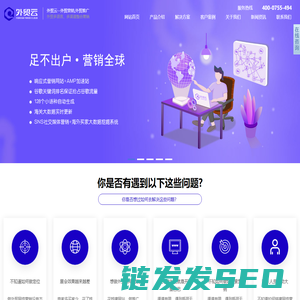 谷歌SEO优化推广