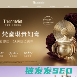 梵蜜琳Thanmelin官网┊梵蜜琳贵妇膏