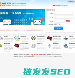 商脉客户关系通
