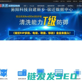 易阳IDC,新乡电信机房,宿迁JD机房,宿迁京东机房,宿迁BGP机房,宿迁IDC机房,移动,联通,电信,新乡BGP机房,新乡多线机房,宿迁双线机房,河南电信机房,河南机房托管,