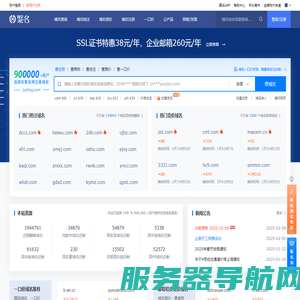 聚名网