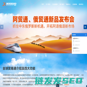 全球贸易通