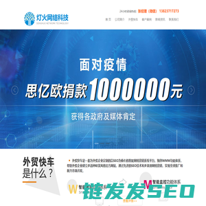 谷歌优化