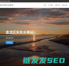 盘龙区朱朱水果站