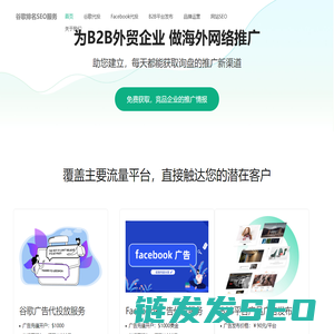 谷歌排名