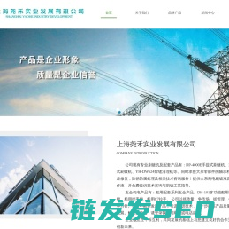 上海尧禾实业发展有限公司