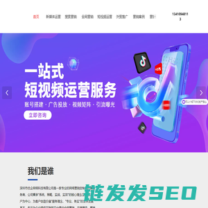 深圳全网营销