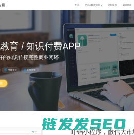 手机APP制作平台