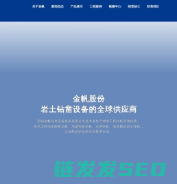 锚固钻机,旋喷钻机,锚杆钻机