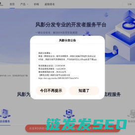 风影分发
