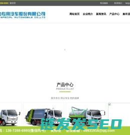 程力专用汽车股份有限公司