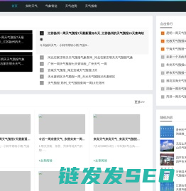 城市天气网