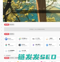 识酷吧导航