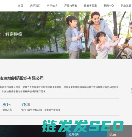 武汉友芝友生物制药