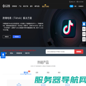 云服务器