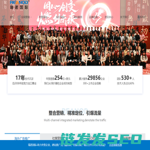 外贸建站