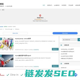 老鄢博客