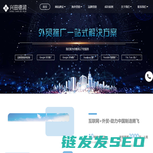 邯郸外贸独立站推广