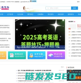 教育界杂志社官网